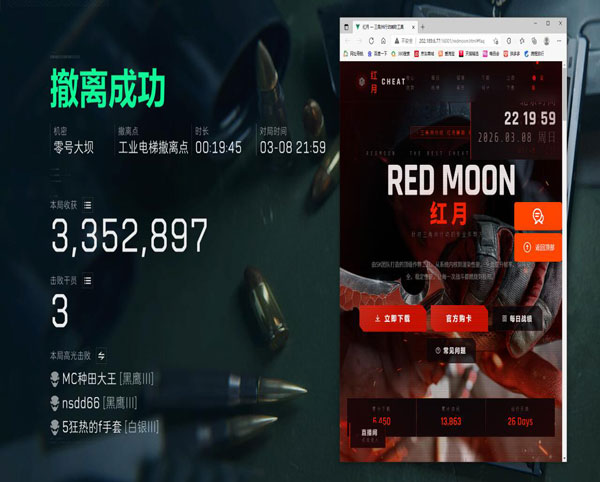 暗夜专家1.5.3